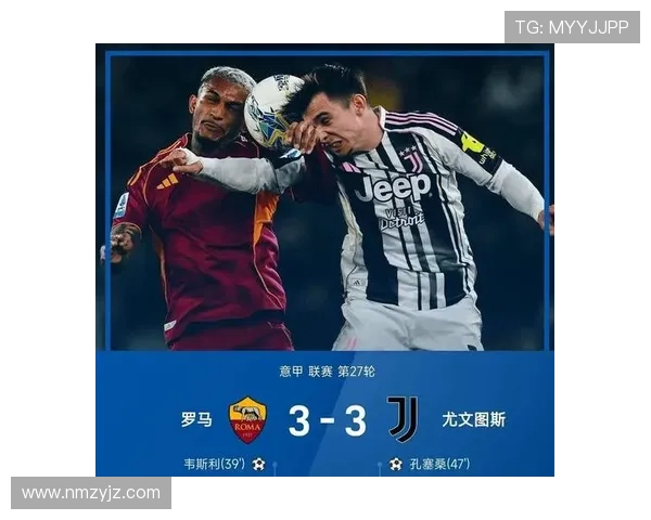 罗马意甲争四压力加重,对欧冠资格竞争格局带来关键变化 罗马意甲争四压力加重,对欧冠资格竞争格局带来关键变化